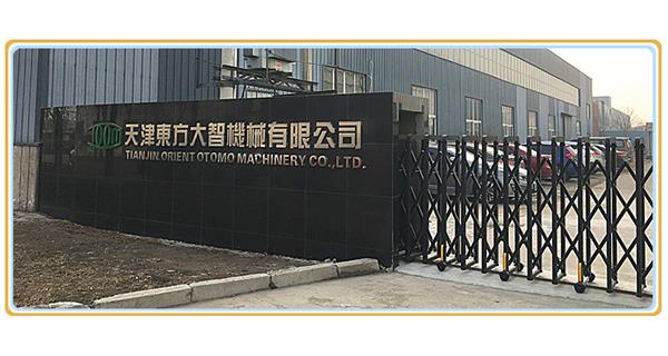 熱烈慶祝天津東方大智機械有限公司官網(wǎng)改版上線！